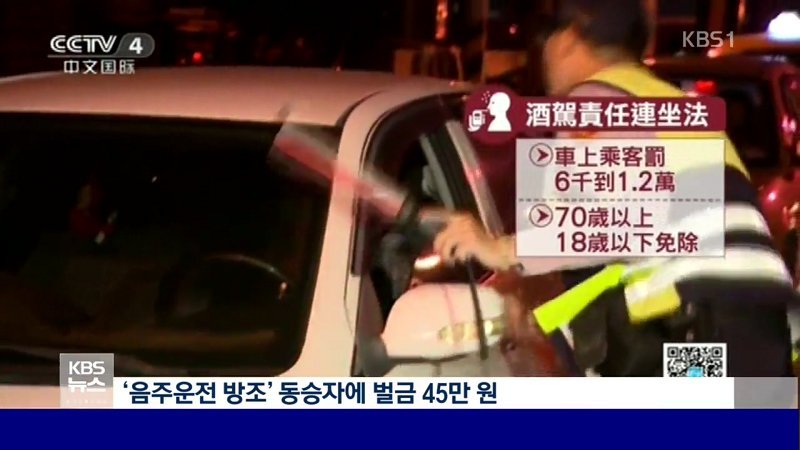 대만의 음주운전 처벌.jpg | 인스티즈