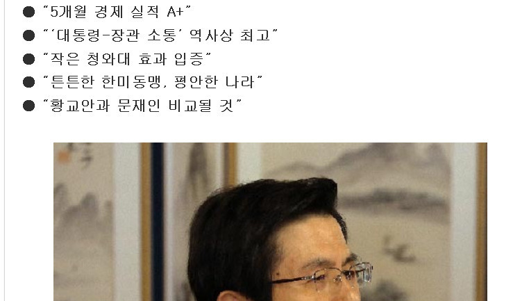 “'황교안 시절 더 살기 좋았다'는 여론 나올 것” “서울시장 되면 바로 대권 도전” | 인스티즈