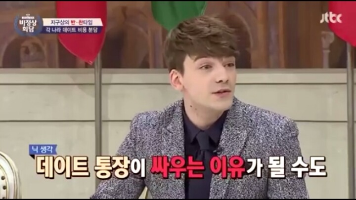 비정상회담에 나온 데이트통장에 대한 의견 | 인스티즈