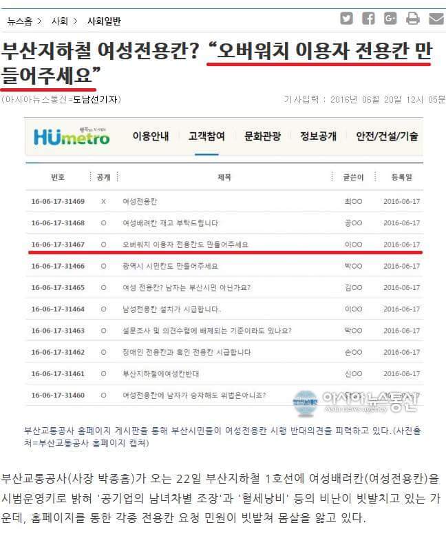 ??? : 여성전용칸도 있는데 이거도 만들어주라! 마!! | 인스티즈