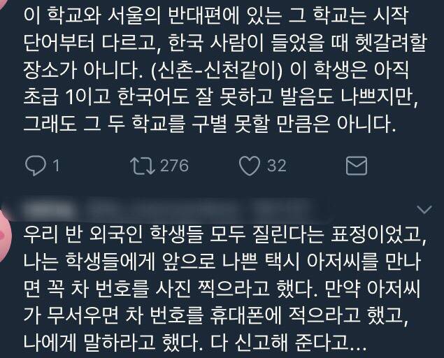 택시에 신뢰가 안생기는 이유 | 인스티즈