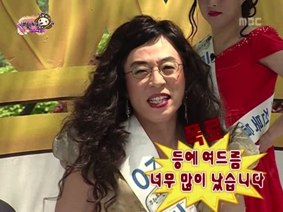 [무한도전] 오프닝부터 빵터졌던 미스코리아 특집ㅋㅋㅋㅋㅋㅋ.jpg | 인스티즈