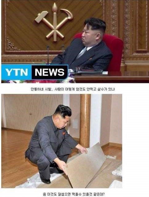 다이어트 하는 김정은 | 인스티즈