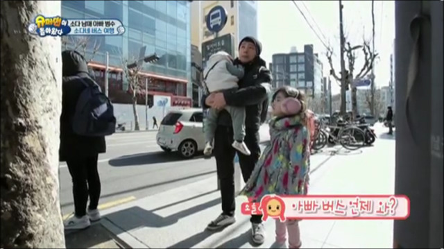 이범수와 소다남매의 버스나들이.jpg | 인스티즈