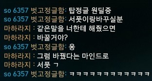 아.. 서폿 가기 싫은데.... | 인스티즈