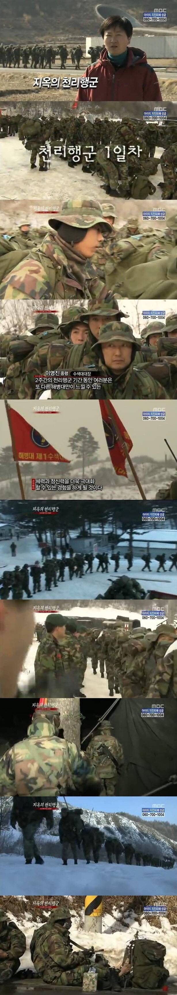 지옥의 천리행군 | 인스티즈