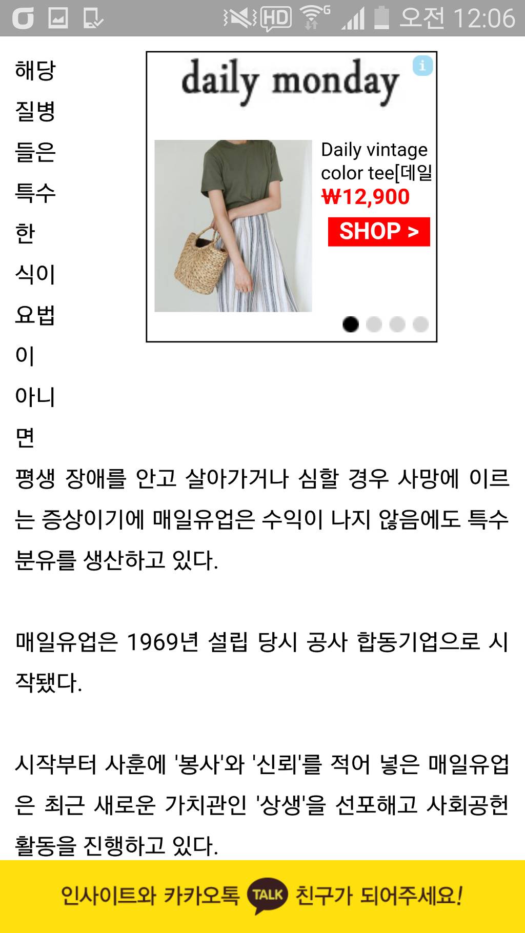 나라를 팔아먹어도 매일유업인이유 | 인스티즈