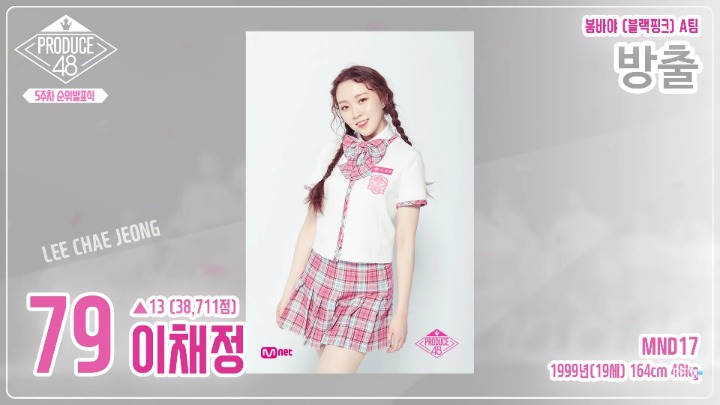 [프듀48] 탈락한 한국 연습생 모음.jpg (다음엔 화이팅) | 인스티즈