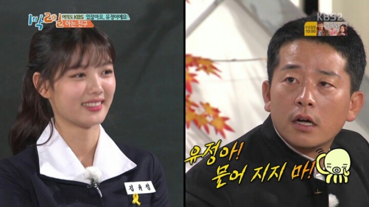 김유정의 일탈 | 인스티즈