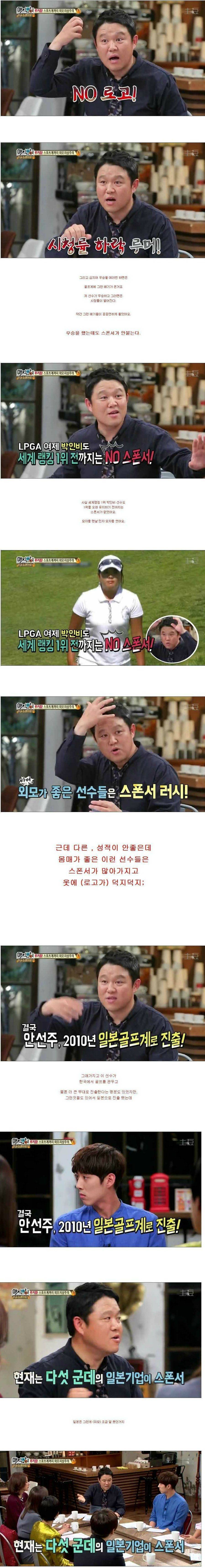 한국의 외모지상주의로 인해 일본에게 빼앗긴 인재.jpg | 인스티즈