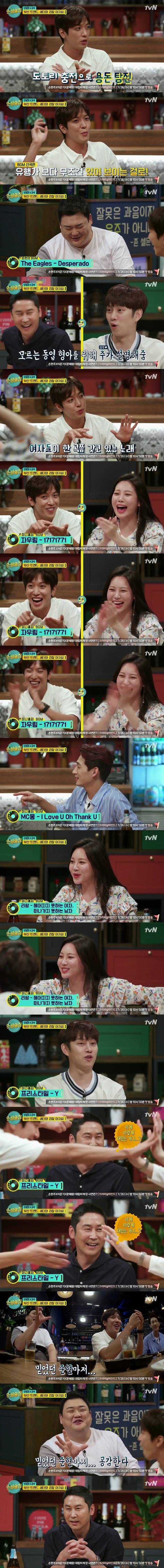 싸이월드 BGM 이야기에 공감 못하는 아재 | 인스티즈