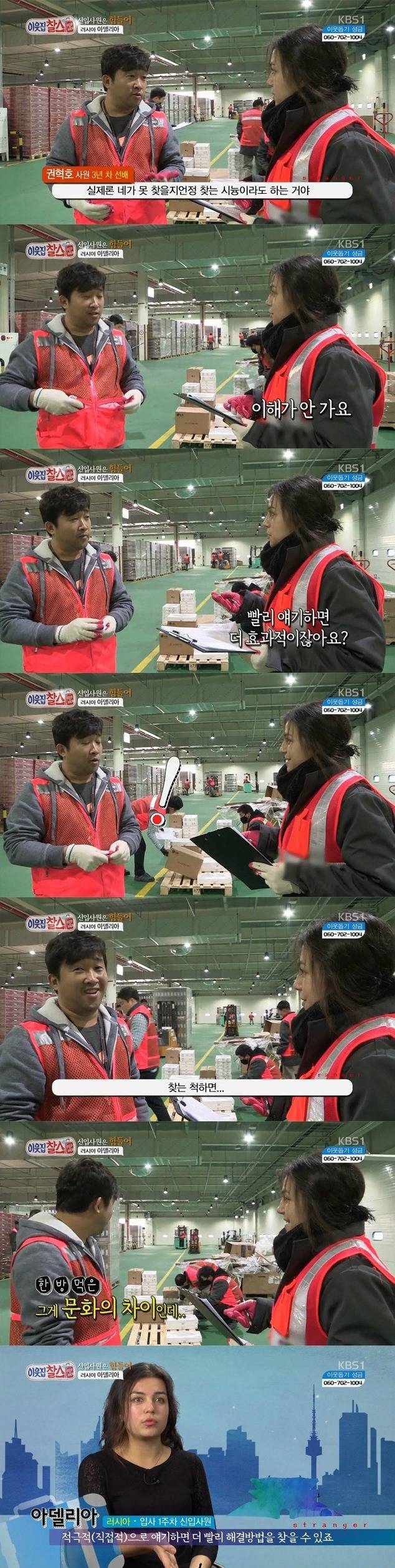 한국의 문화를 이해하지 못하는 러시아 여자.jpg | 인스티즈