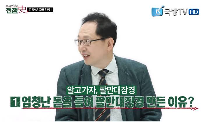 고려 백성들이 몽고군에게 학살당할때 팔만대장경만 만든 구조적 이유 | 인스티즈