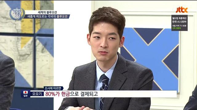 일본의 블루오션 | 인스티즈