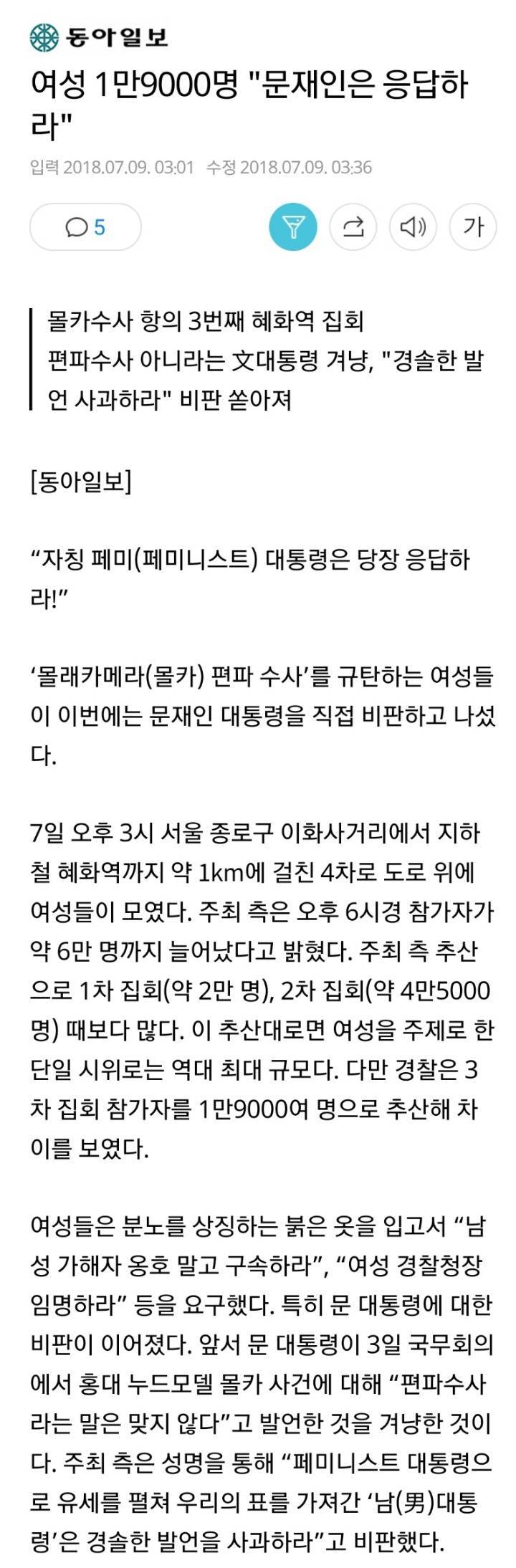 기회를 놓치지 않는 환상의 도원결의 | 인스티즈