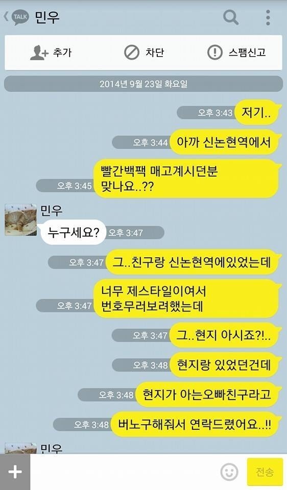 갑자기 말놓네; | 인스티즈