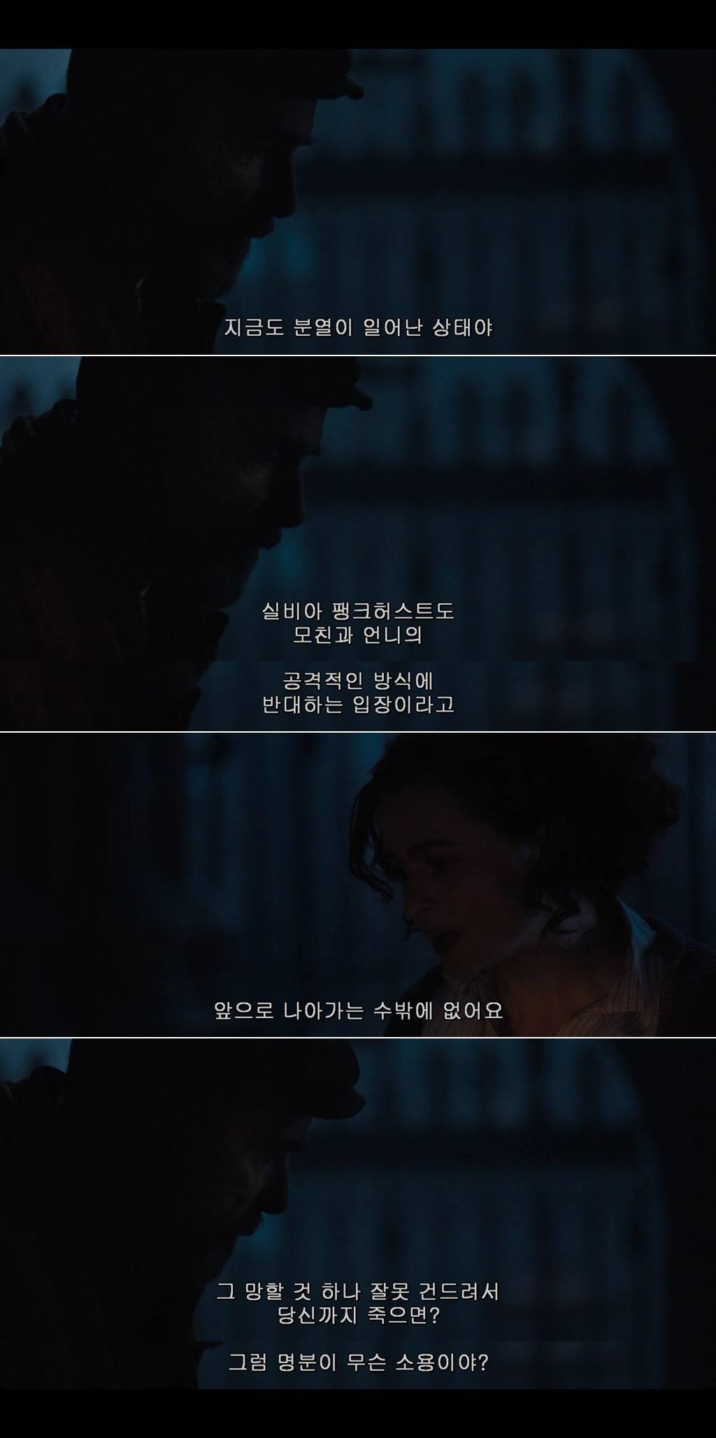 우리가 창문을 깨고 물건을 불태우는 건 남자들이 알아듣는 언어이기 때문이죠 서프러제트 | 인스티즈