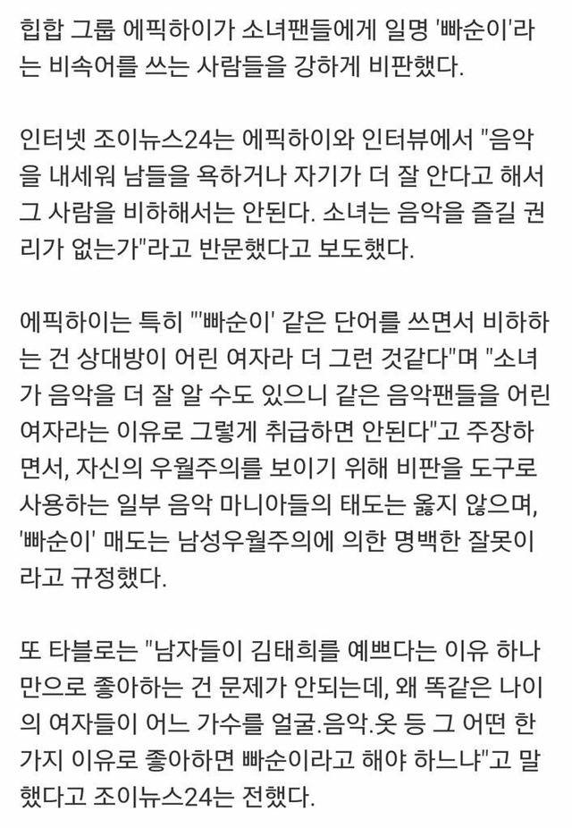 팬질하는 사람들에대한 남자연예인들 생각.jpg | 인스티즈
