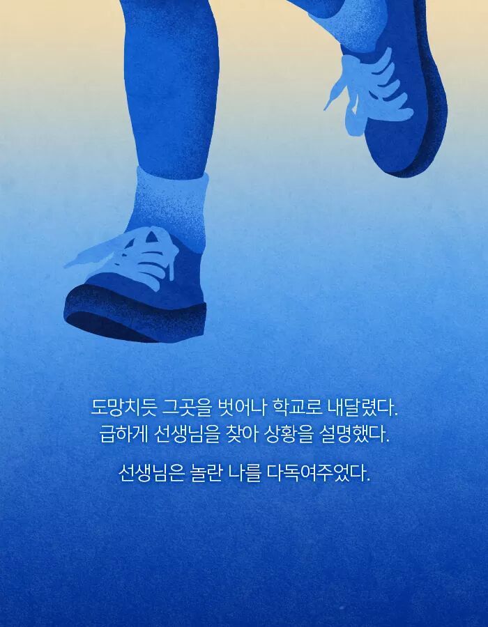 자살한 친구의 시체가 사라졌다 | 인스티즈