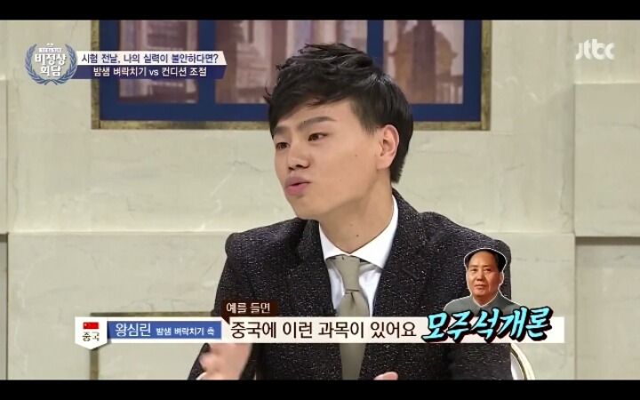 중국의 특이한 시험과목.jpg | 인스티즈