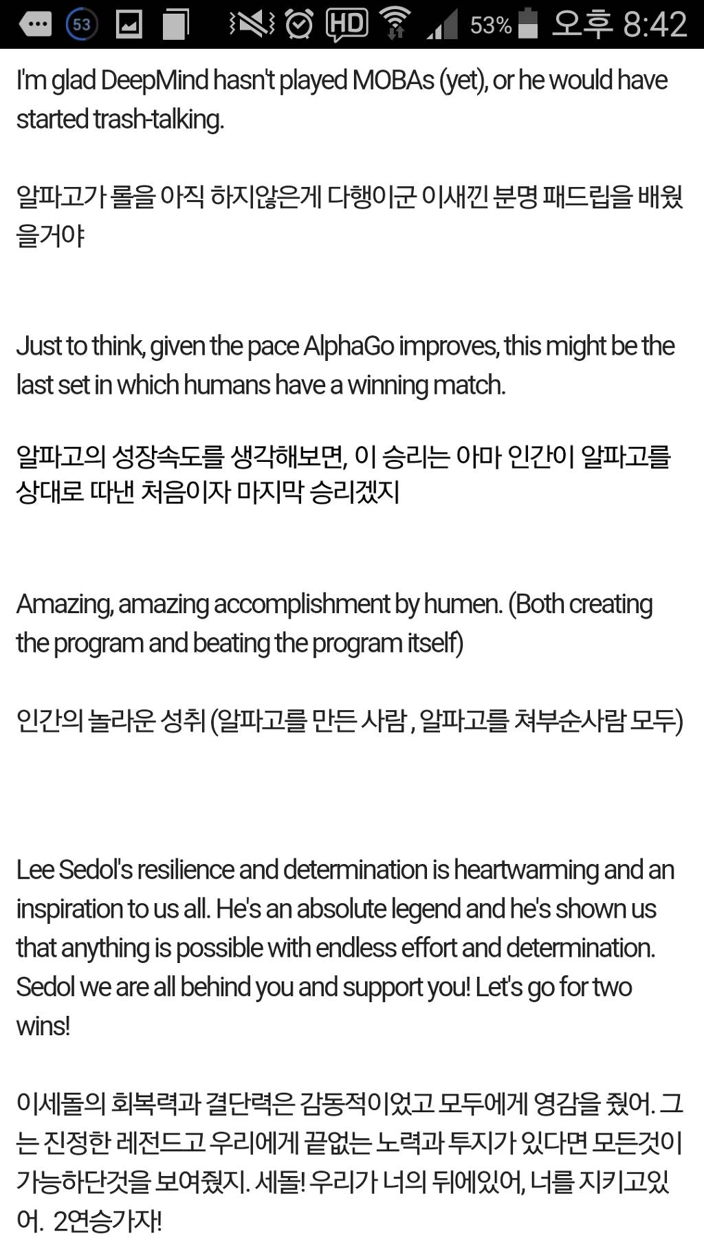 이세돌 4국 승리후 해외 반응.jpg (+ 전세계 실검 순위 ㄷㄷㄷ) | 인스티즈