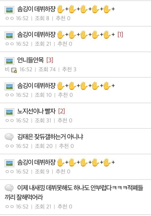 여초갤에게 먹힌 아이돌학교 갤러리 | 인스티즈