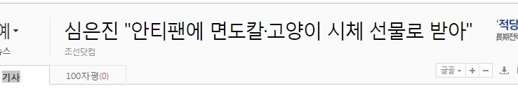 이쯤에서 다시보는 열애설 후 걸그룹 테러 | 인스티즈