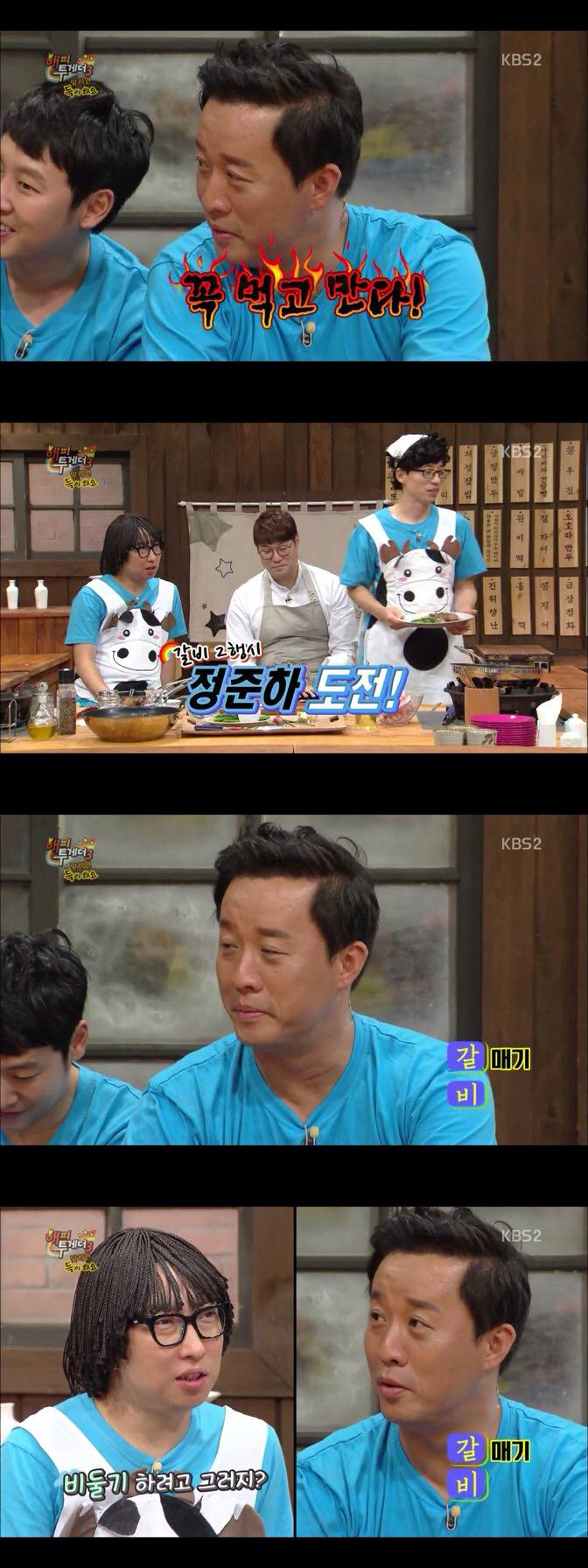 타방송에서 만나 정준하 놀리는 유재석과 박명수.jpg | 인스티즈