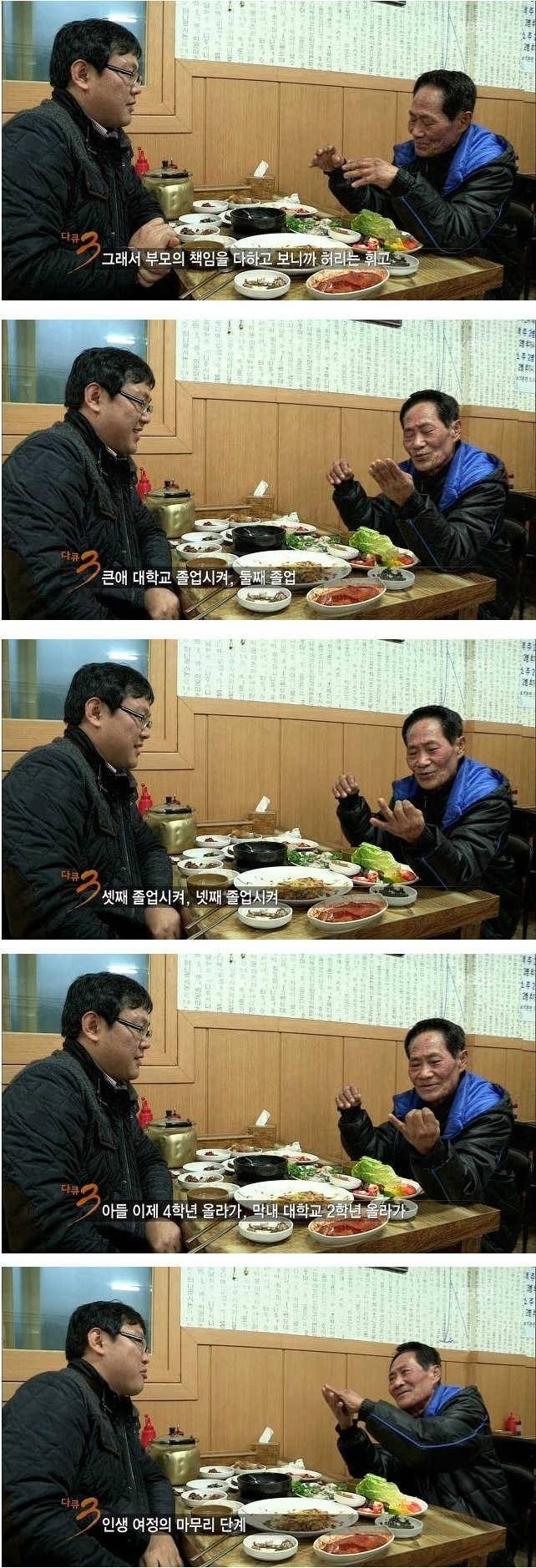 장인어른과 사위의 술자리 | 인스티즈