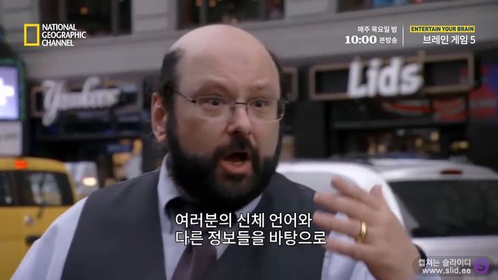 독심술사가 거짓말을 찾아내는 방법 | 인스티즈