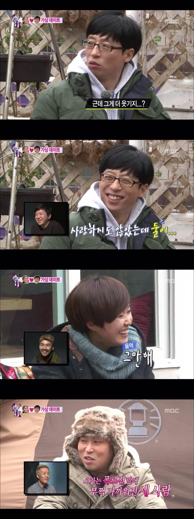 다시보는 송은이 절친 일반인 유재석씨 | 인스티즈