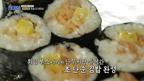 생방으로 봤을때 진짜 해먹어 보고싶었던 김밥.jpg | 인스티즈