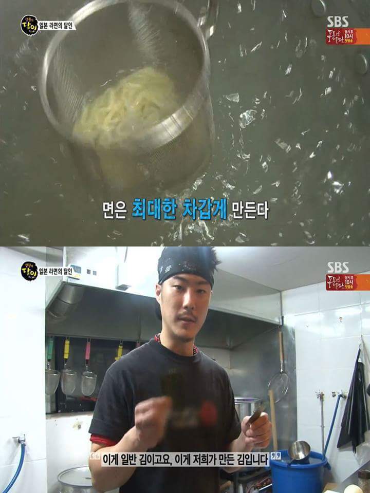 일본식 라멘의 달인 | 인스티즈