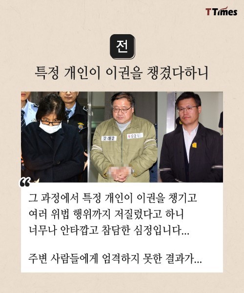 박근혜 3번씩 사과하고도 도대체 달라진 게 없다 | 인스티즈