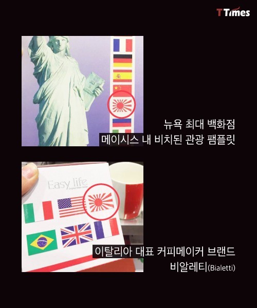 우리가 전범기에 민감해야 하는 이유 | 인스티즈