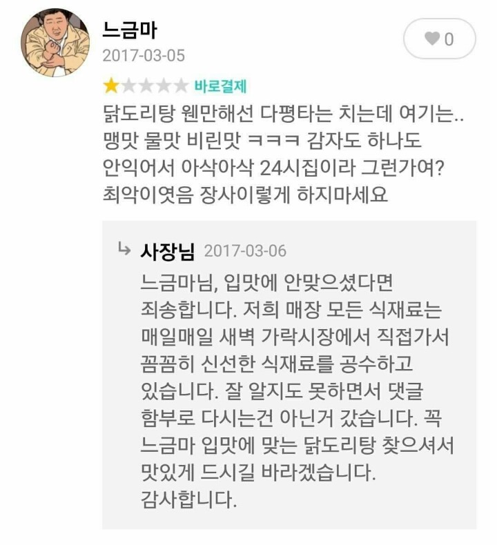 쿨한 사장.JPG | 인스티즈