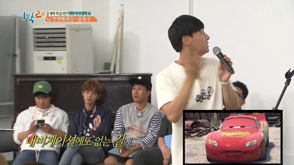 [1박2일] 네비게이션이 모르는 길 | 인스티즈