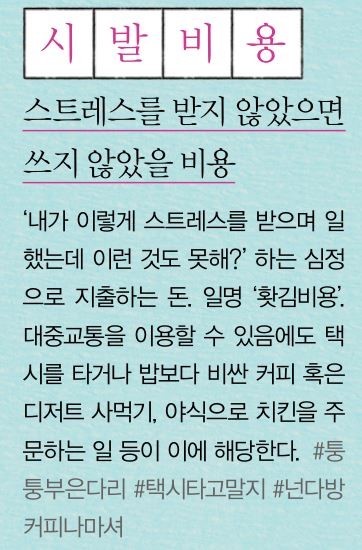 직장인 신조어 | 인스티즈