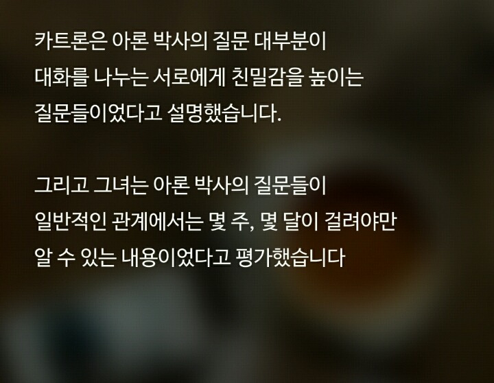 필독] 커플이 된다는 마법의 질문 | 인스티즈