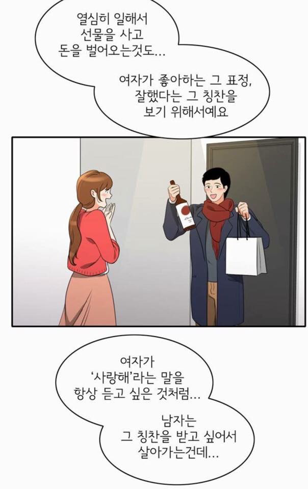 남자가 제일 초라해질 때가 언제인지 아세요? | 인스티즈