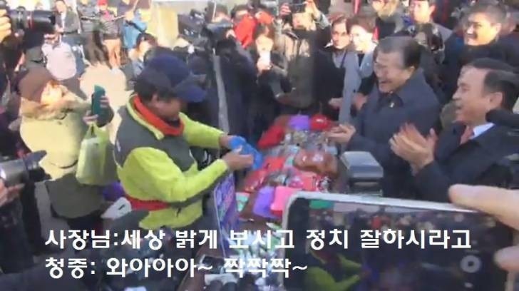 사장님이 문재인의 안경을 닦아준이유.jpg | 인스티즈