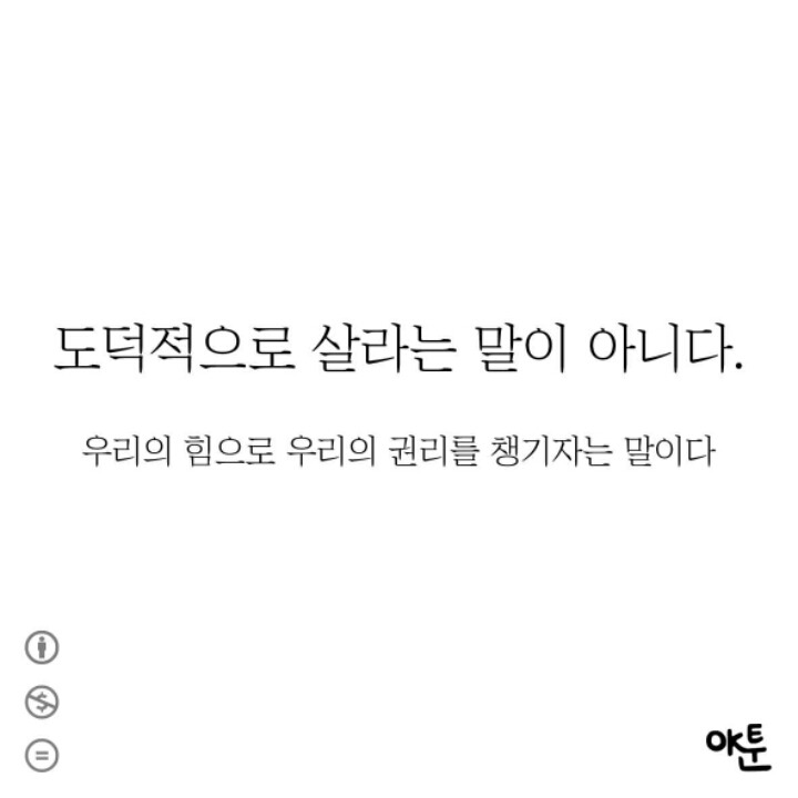 투표 안 하려는 사람들을 위한 만화 | 인스티즈