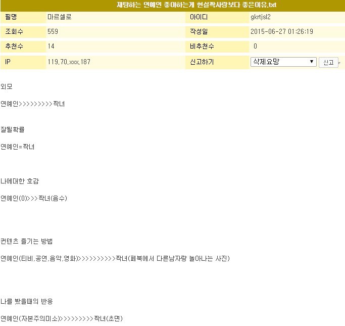 연예인 덕질하는게 현실짝사랑보다 좋은 이유.jpg | 인스티즈