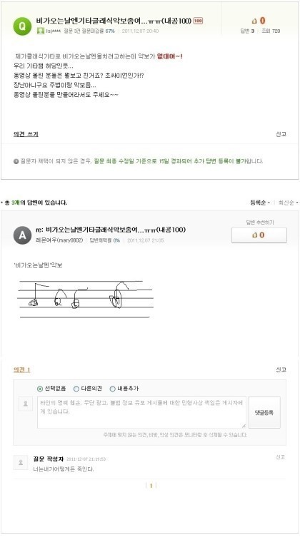 지식인 레전드s | 인스티즈