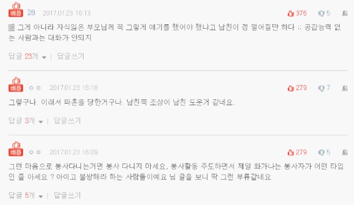 추가) 황당한 이유로 파혼당했습니다 | 인스티즈