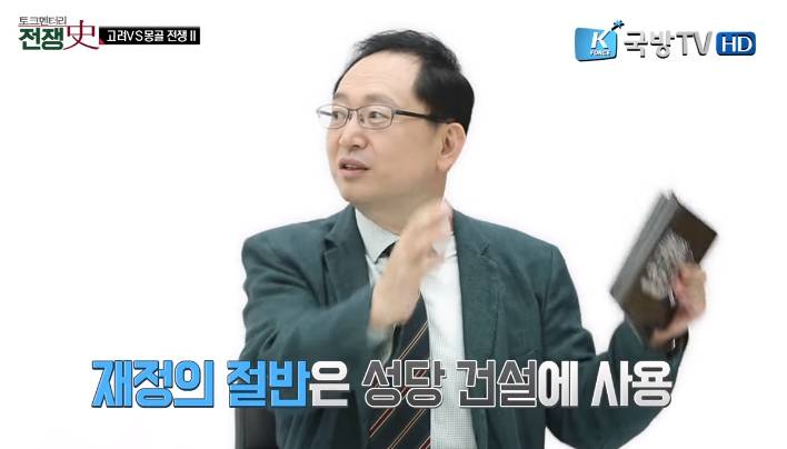 고려 백성들이 몽고군에게 학살당할때 팔만대장경만 만든 구조적 이유 | 인스티즈