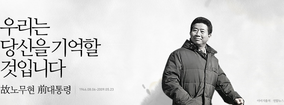 바보 노무현.jpg | 인스티즈