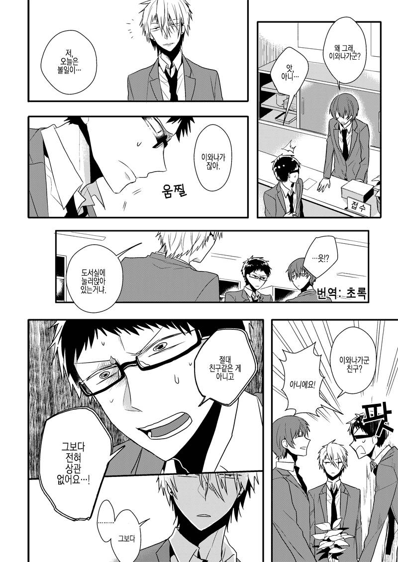  같은반 친구를 괴롭힌 이유 | 인스티즈