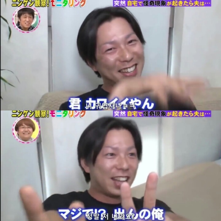 겁쟁이 남편에게만 보이는 귀신 몰래 카메라 | 인스티즈