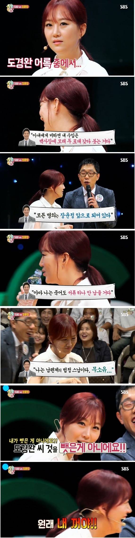 부인 돈 잘버는데 한턱내라 | 인스티즈